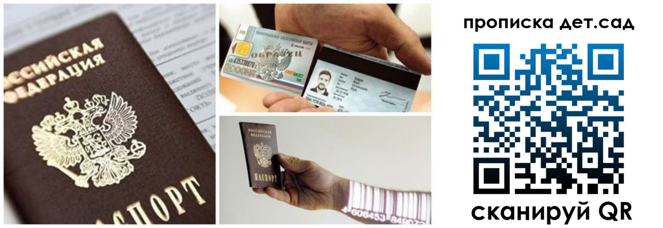 прописка законно в Кыштыме