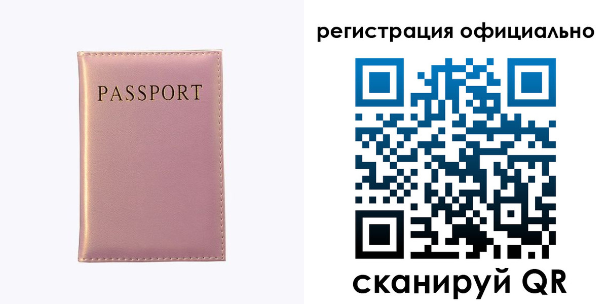 прописка гарантия в Кыштыме