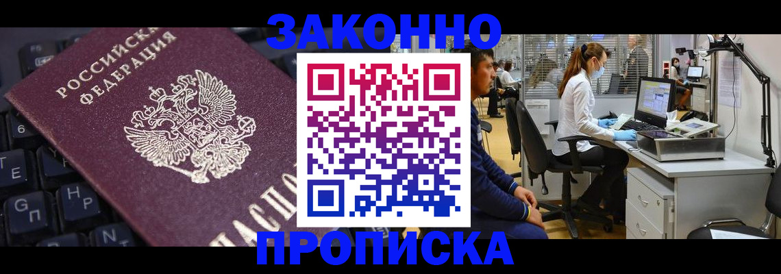 временная регистрация в Кыштыме