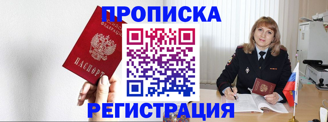 временная регистрация надежно в Кыштыме