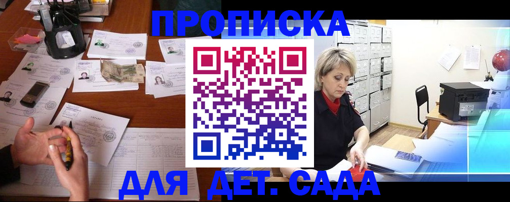 прописка штамп в Кыштыме