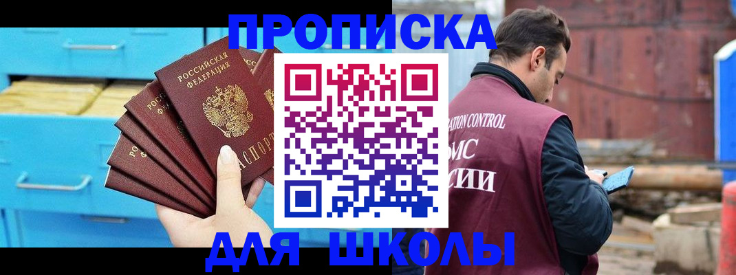 где прописаться в Кыштыме
