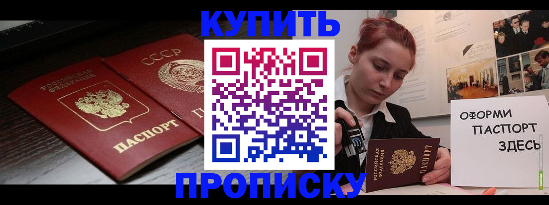 временная регистрация надежно в Кыштыме