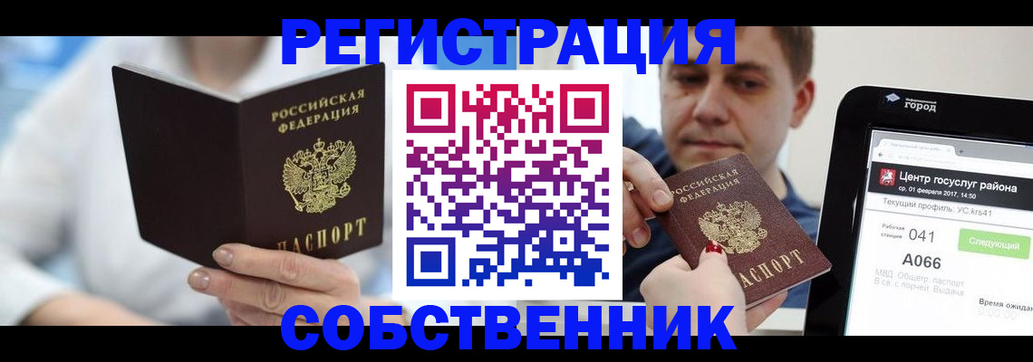 прописка поиск в Кыштыме