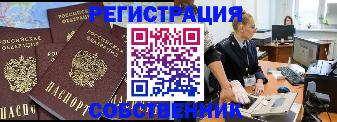 временная регистрация гарантия в Кыштыме